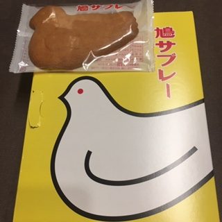 Pさまお土産