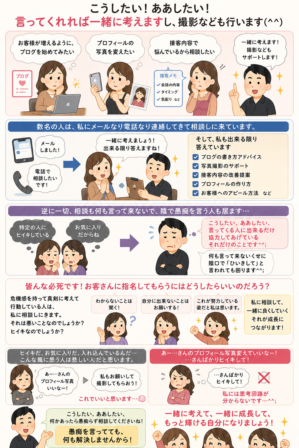 ねたみ、ひがみ