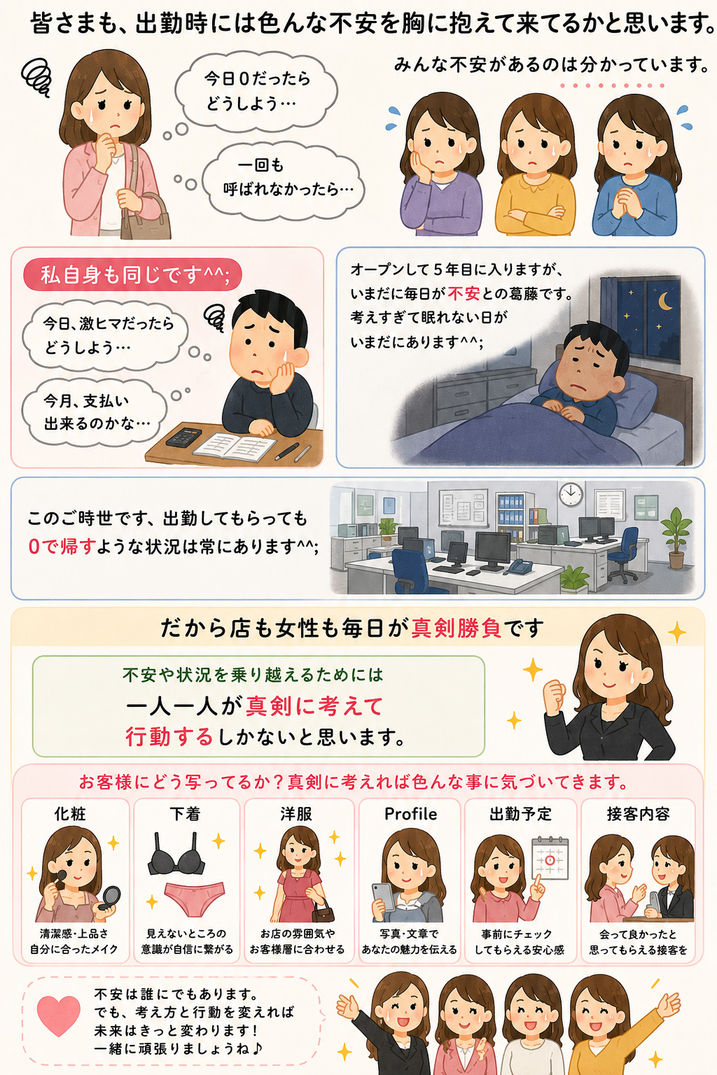 毎日が真剣勝負