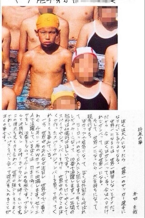 本田選手