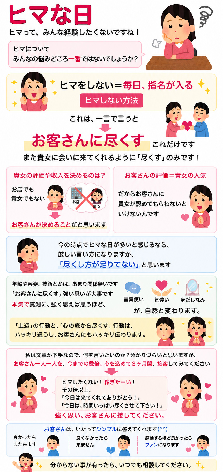 仕事のことで悩んだら