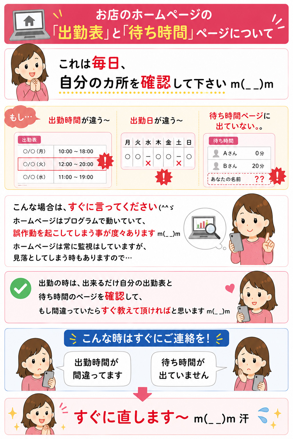 出勤表と「待ち時間」