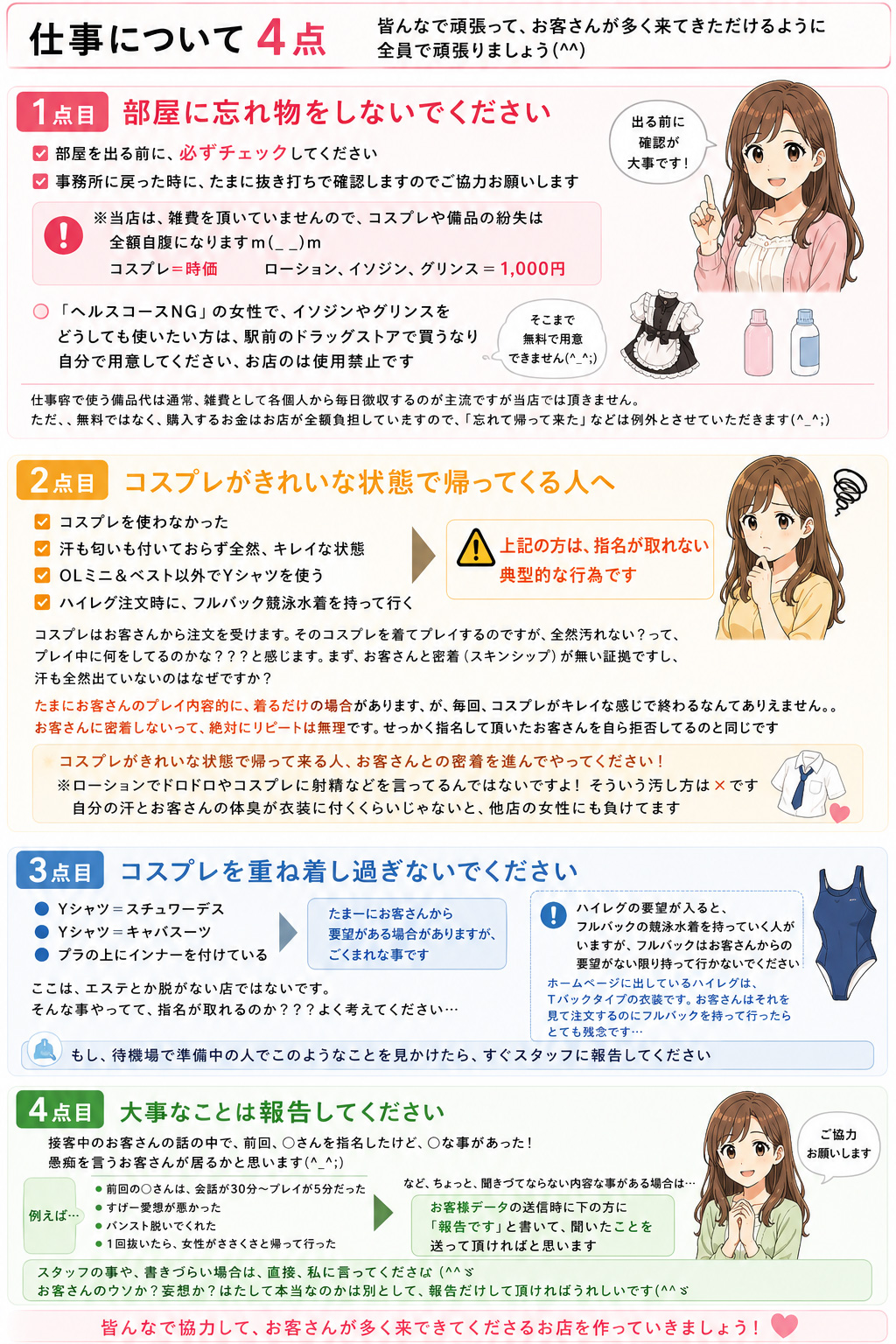 コスプレなど