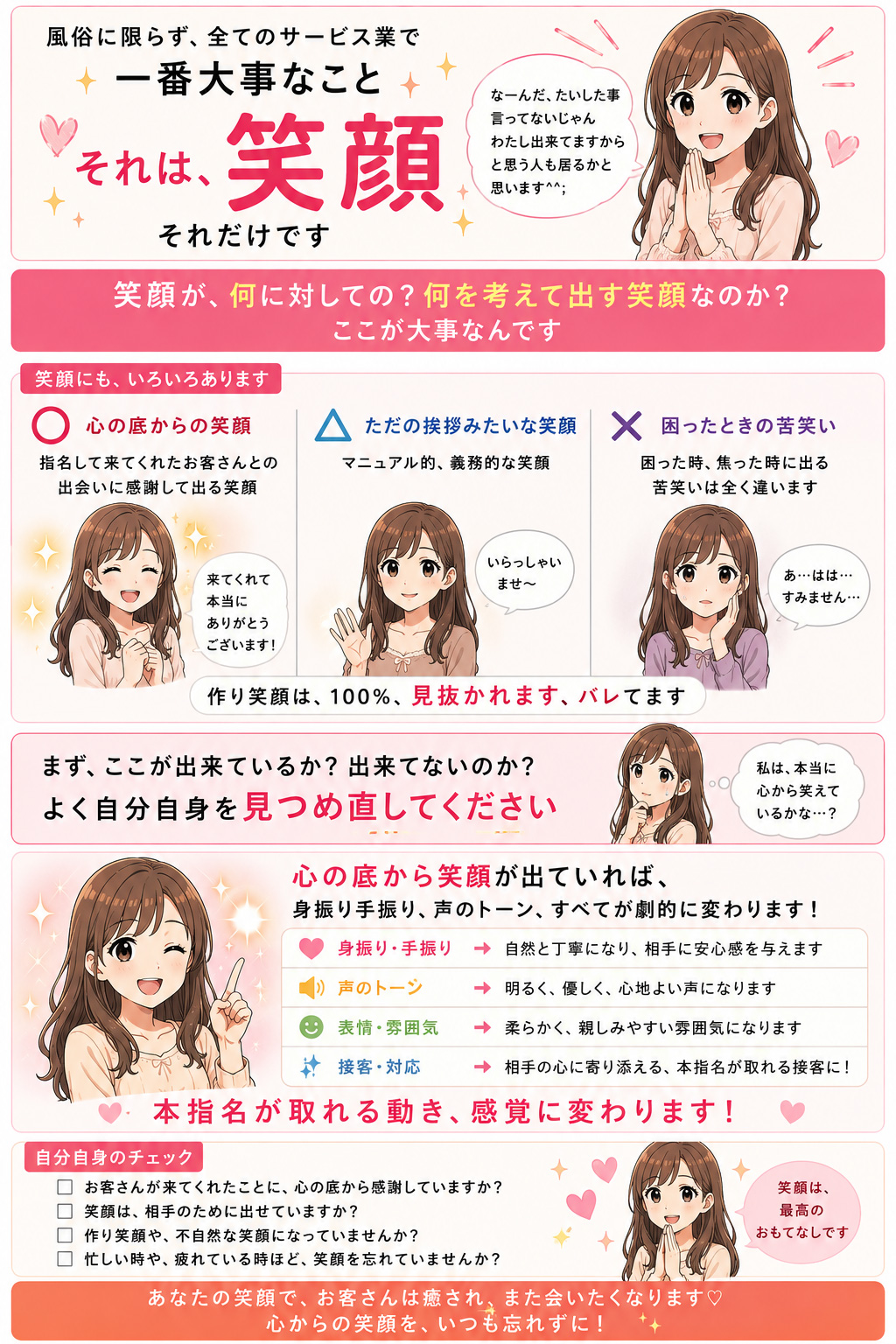 一番大事なこと|続