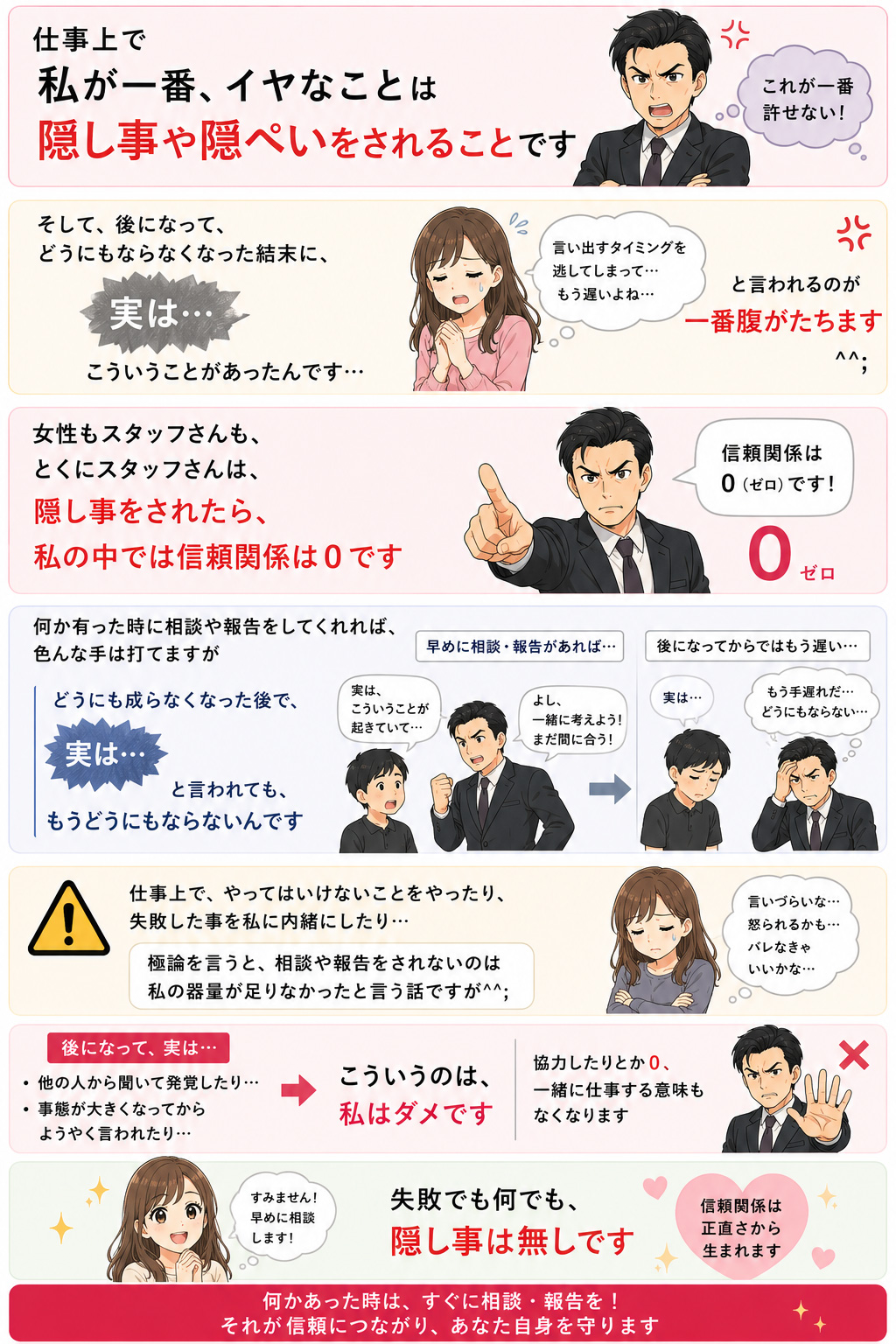 実は…なんです