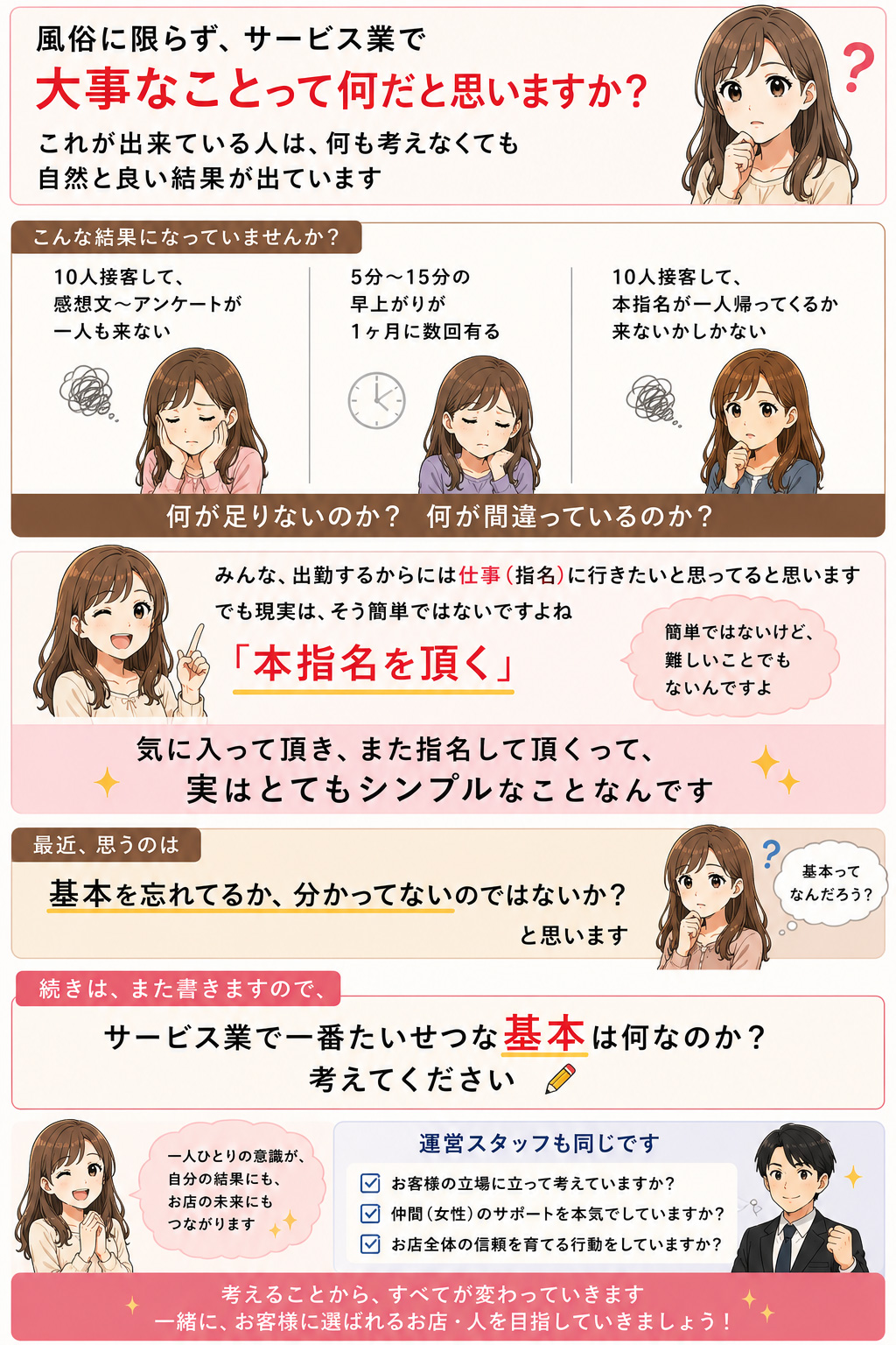 一番大事なこと