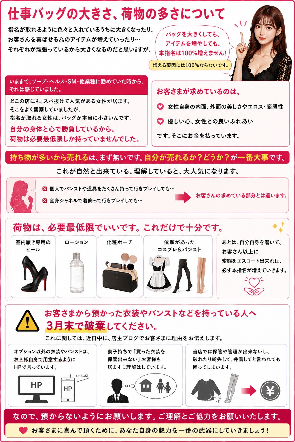 仕事バッグについて