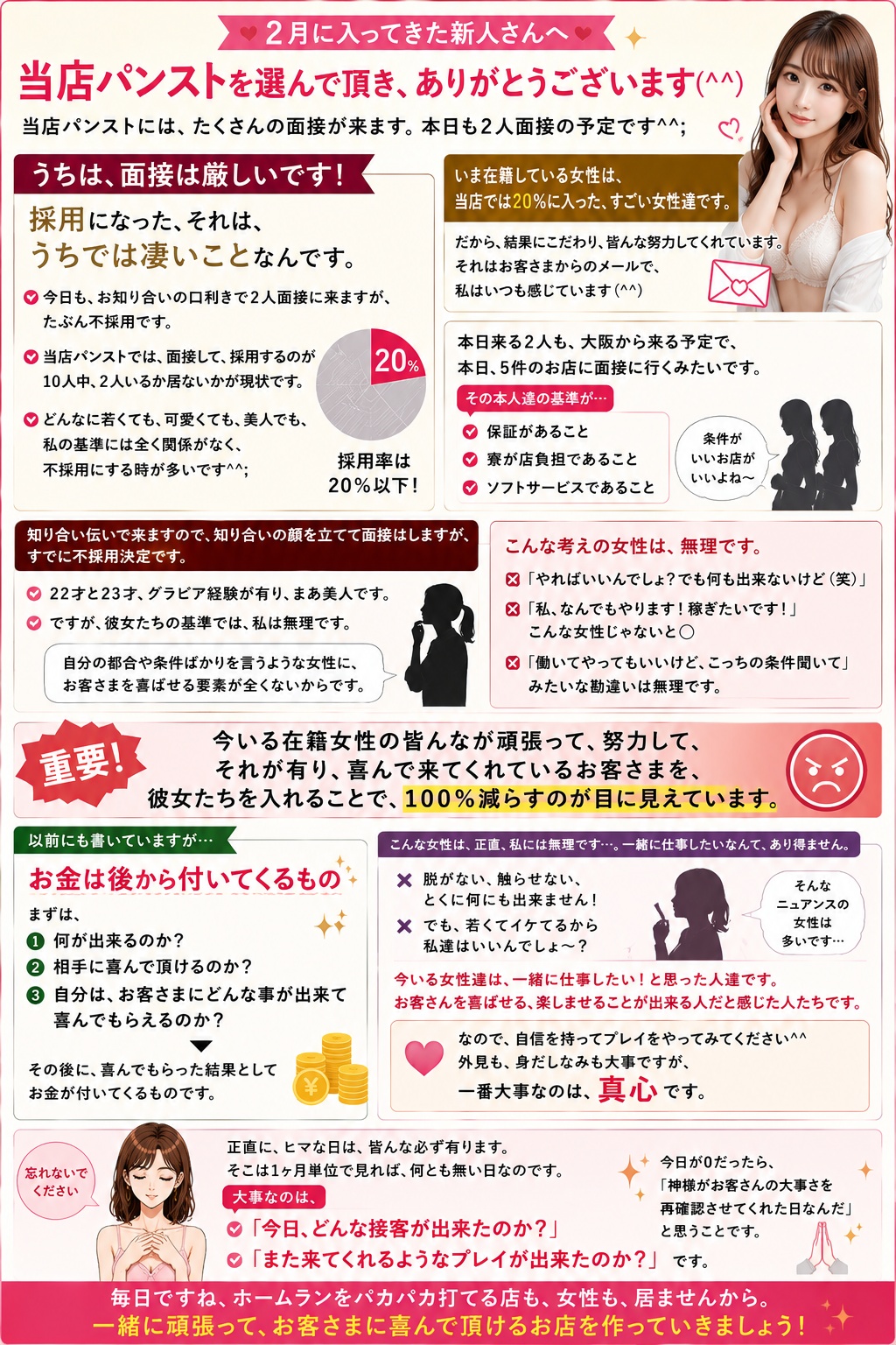 新人の皆さま