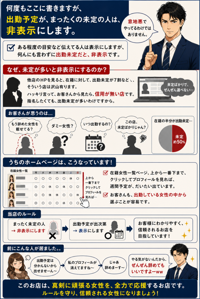 出勤予定