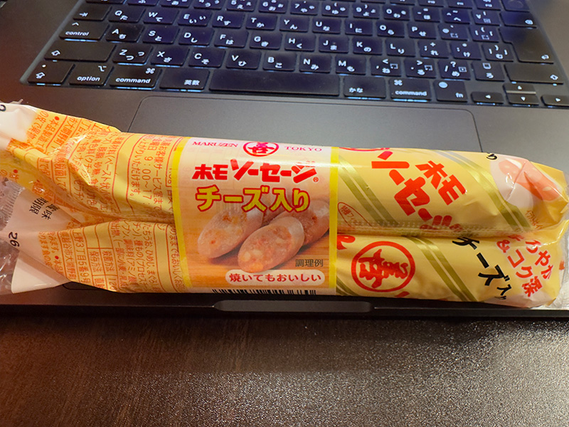 ホモソーセージ