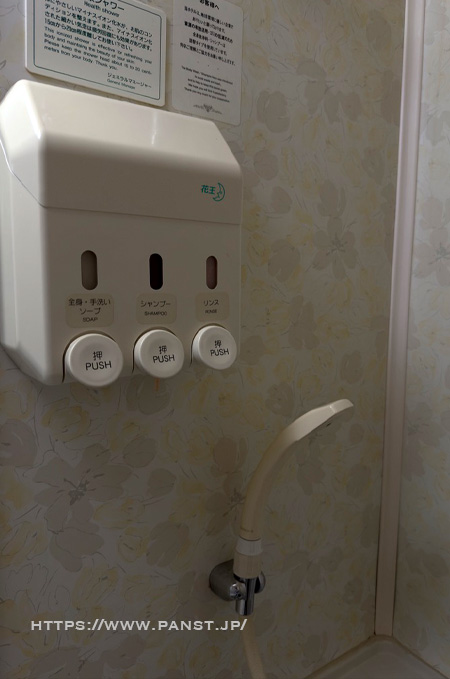 シャンプー類