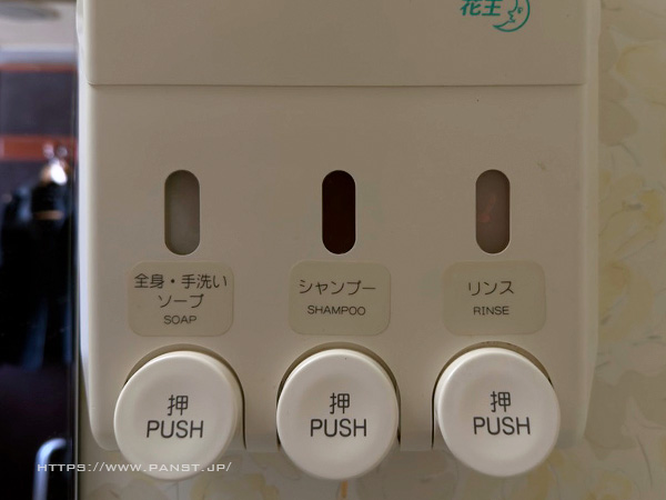 シャンプー類２