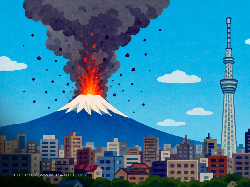 富士山噴火